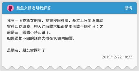 雙魚女約砲|雙魚女請幫我解惑 內容包含約砲 掛睡 說謊等問題 還請大家幫忙回。